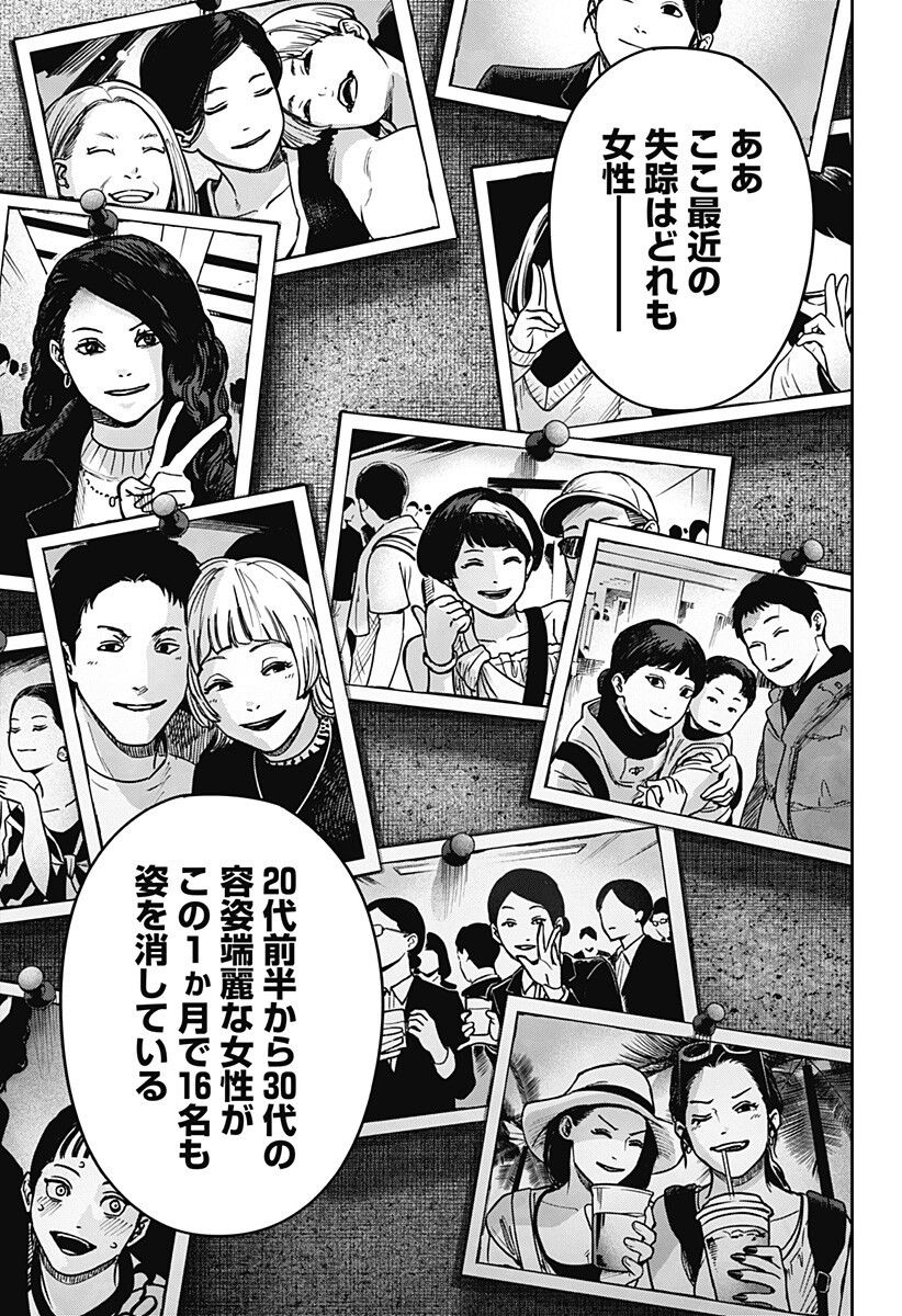 大人大戦 Chap 50 - Next Chap 51