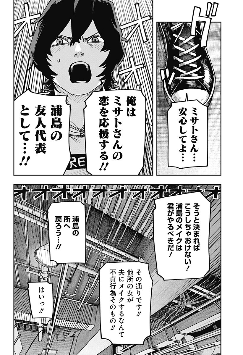 大人大戦 Chap 52 - Next Chap 53