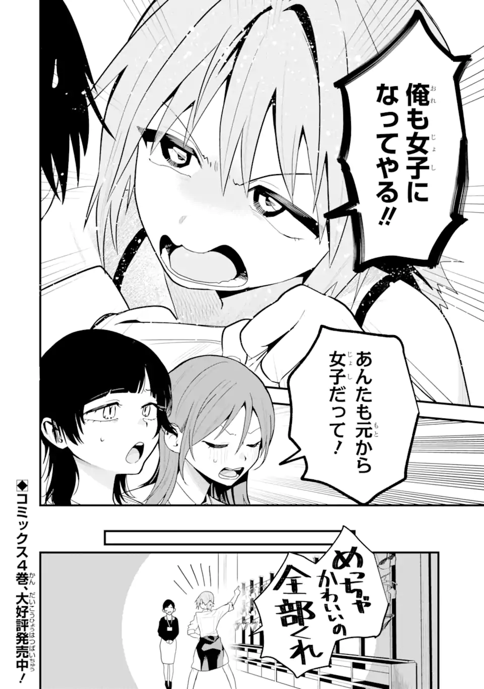 Boyish Kanojo ga Kawaisugiru Chap 47 - Next Chap 48