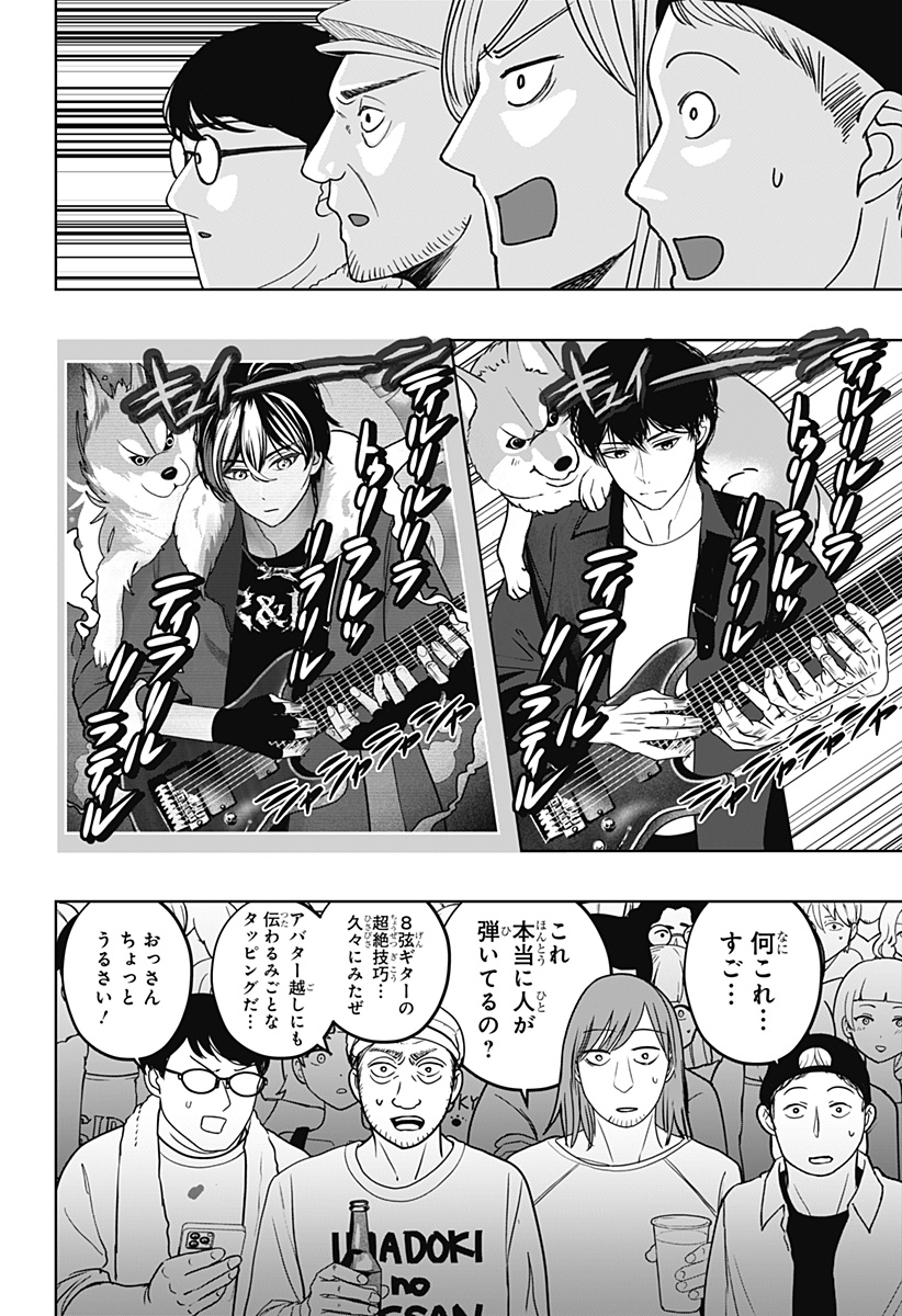 シバつき物件 Chap 51 - Next Chap 52