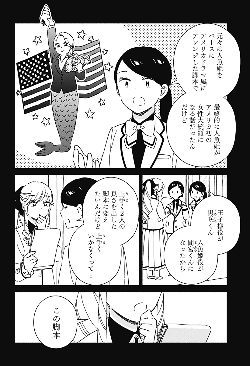 このクラスにギャルはいない Chap 42 - Next Chap 43