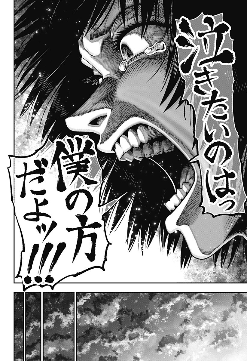 無敵のスバル Chap 5 - Next Chap 6