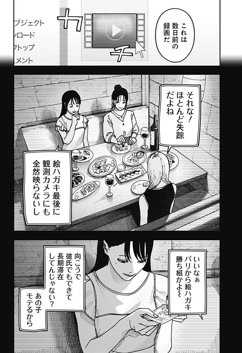 大人大戦 Chap 50 - Next Chap 51
