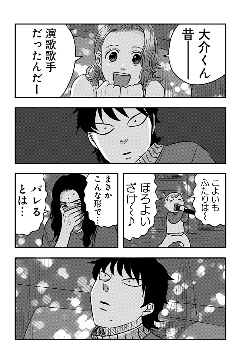 Nishi Tokyo Metal Brothers Chap 13 - Next Chap 14