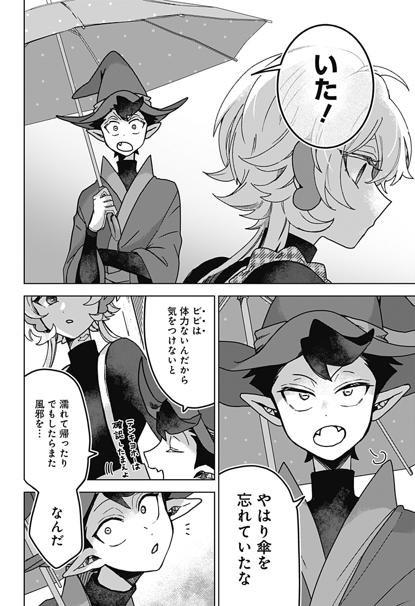 Sanagi no Heart Chap 3 - Next Chap 4