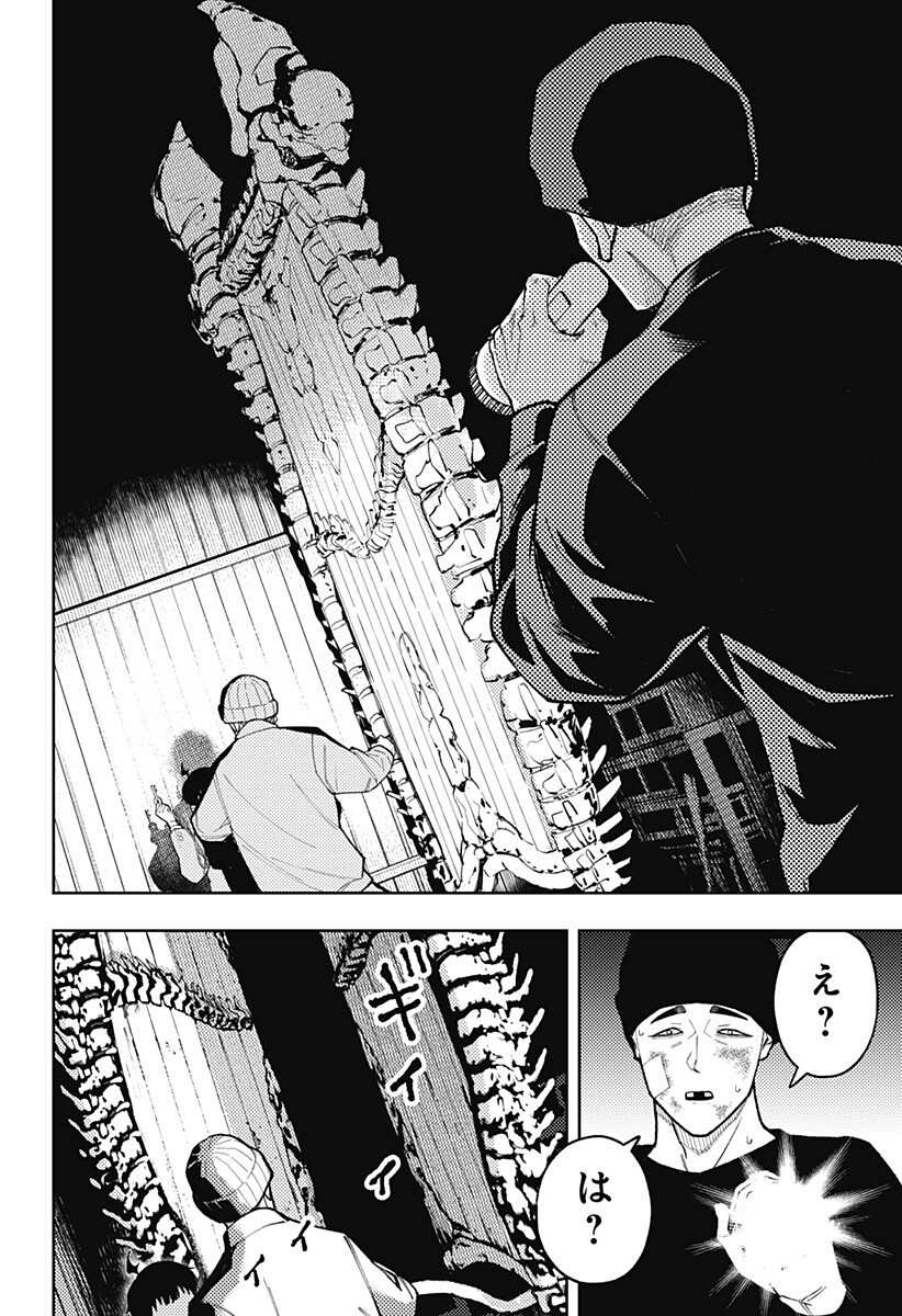 アスラの沙汰 Chap 32 - Next Chap 33