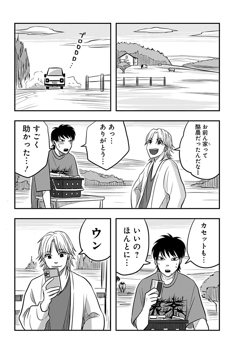 Nishi Tokyo Metal Brothers Chap 10 - Next Chap 11