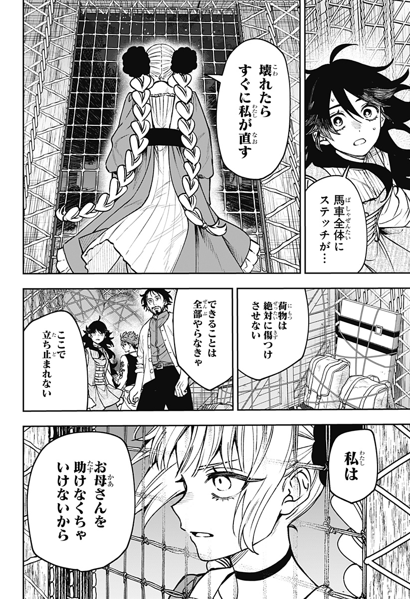 WITCHRIV Chap 26 - Next Chap 27