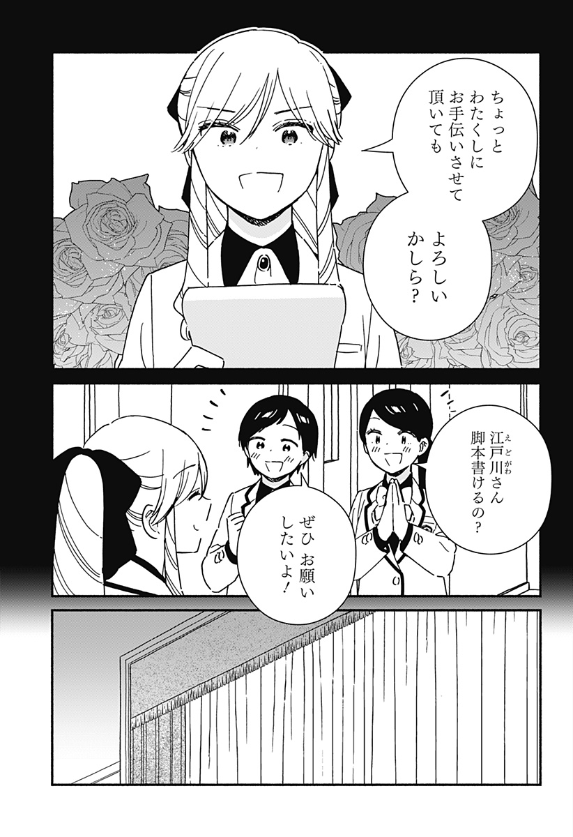 このクラスにギャルはいない Chap 42 - Next Chap 43