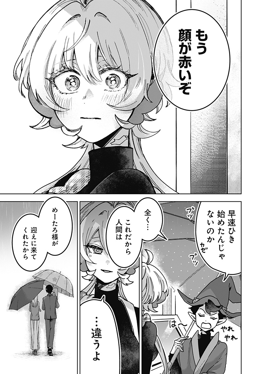 Sanagi no Heart Chap 3 - Next Chap 4
