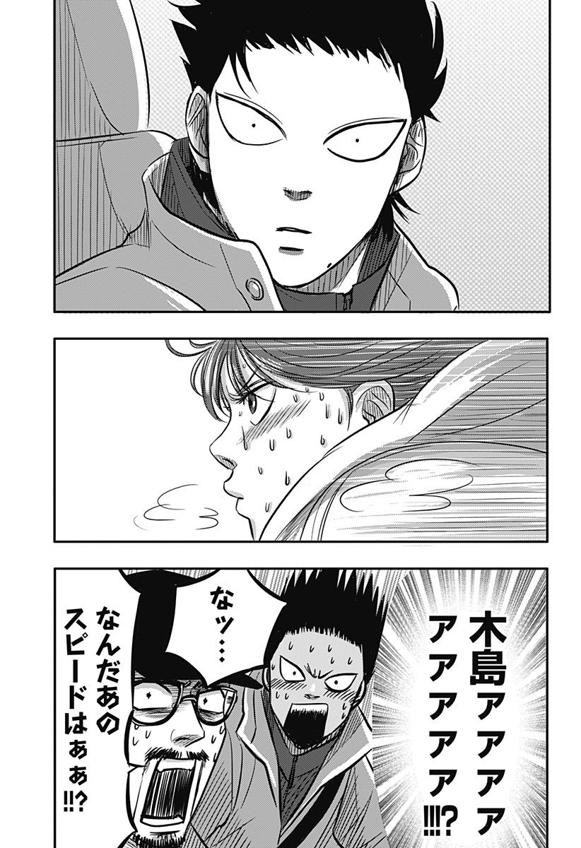 Nishi Tokyo Metal Brothers Chap 11 - Next Chap 12