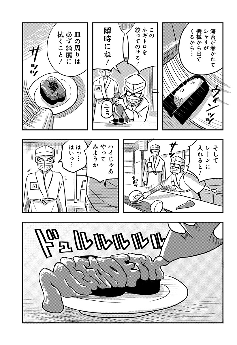 Nishi Tokyo Metal Brothers Chap 12 - Next Chap 13