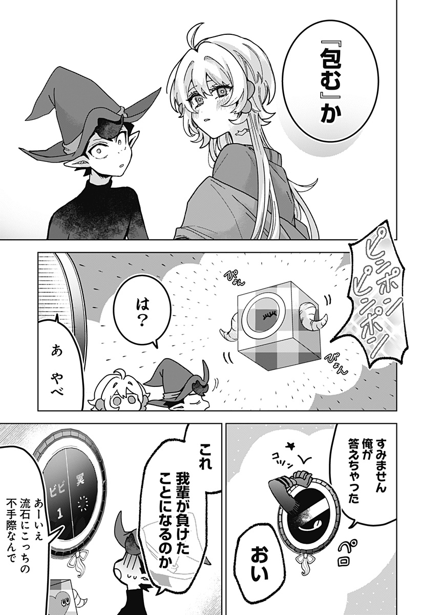 Sanagi no Heart Chap 5 - Next Chap 6