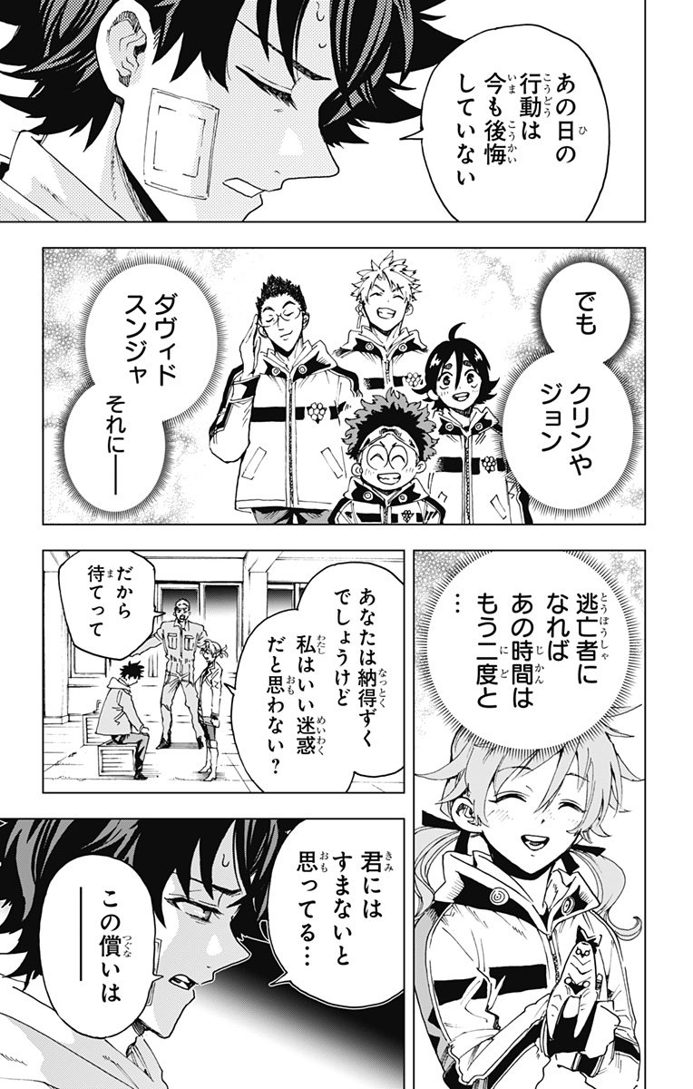 英雄機関 Chap 60 - Next Chap 61