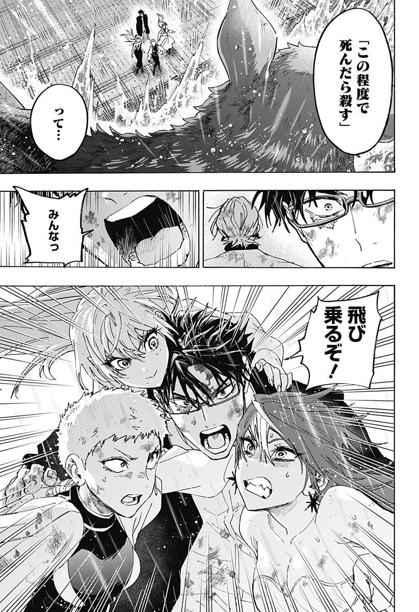 マリッジトキシン Chap 165 - Next Chap 166