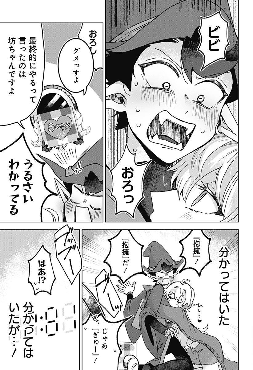 Sanagi no Heart Chap 4 - Next Chap 5