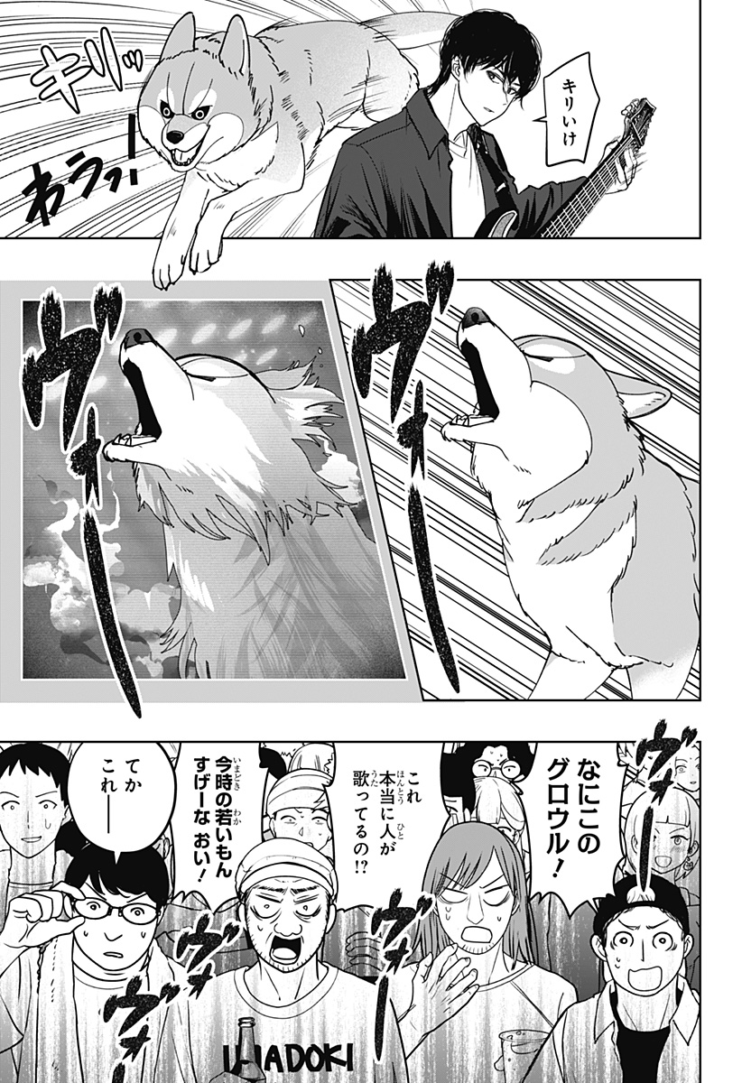 シバつき物件 Chap 51 - Next Chap 52