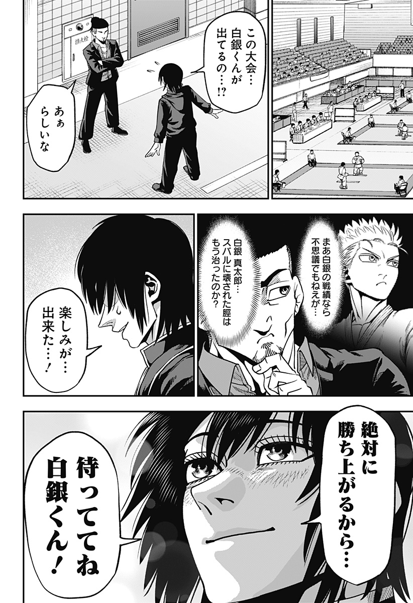 無敵のスバル Chap 7 - Next Chap 8