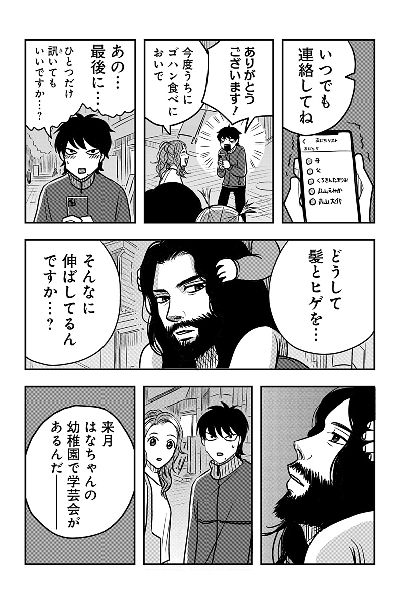 Nishi Tokyo Metal Brothers Chap 13 - Next Chap 14