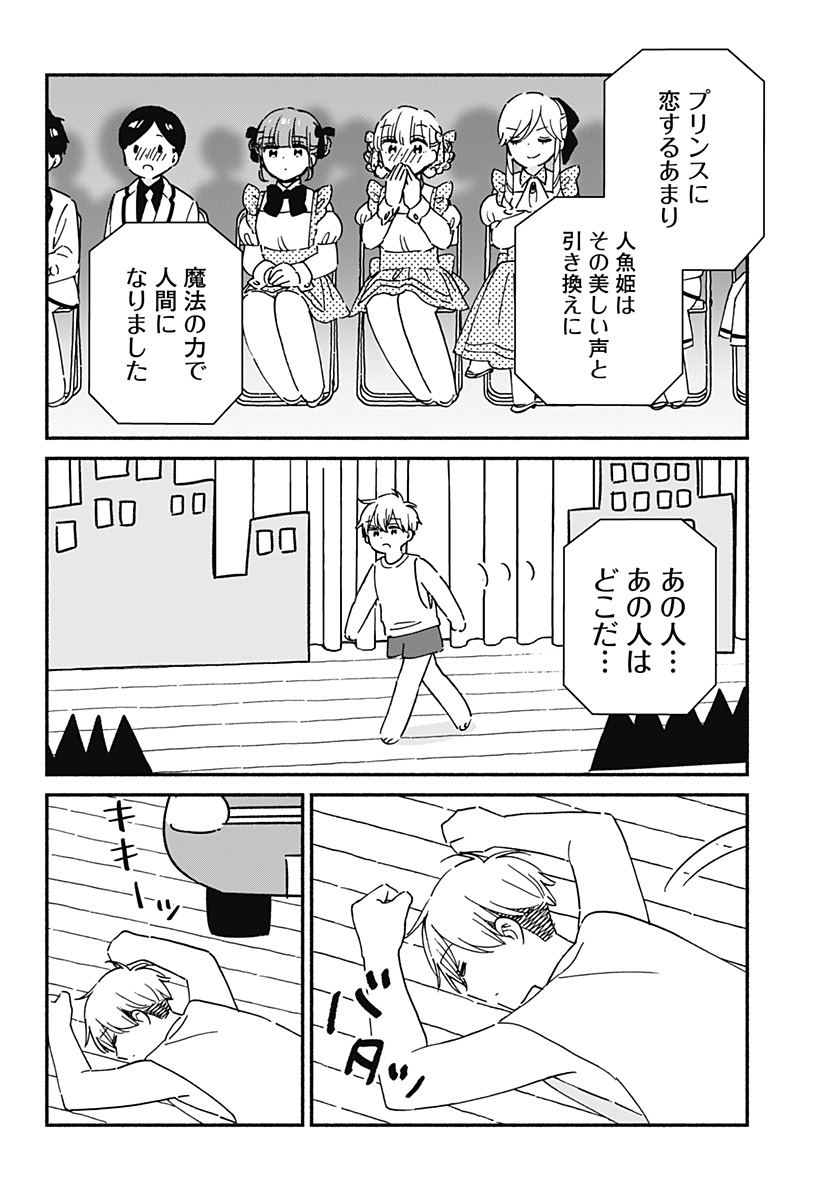 このクラスにギャルはいない Chap 42 - Next Chap 43