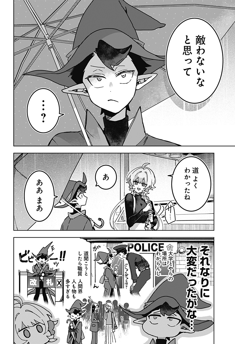 Sanagi no Heart Chap 3 - Next Chap 4