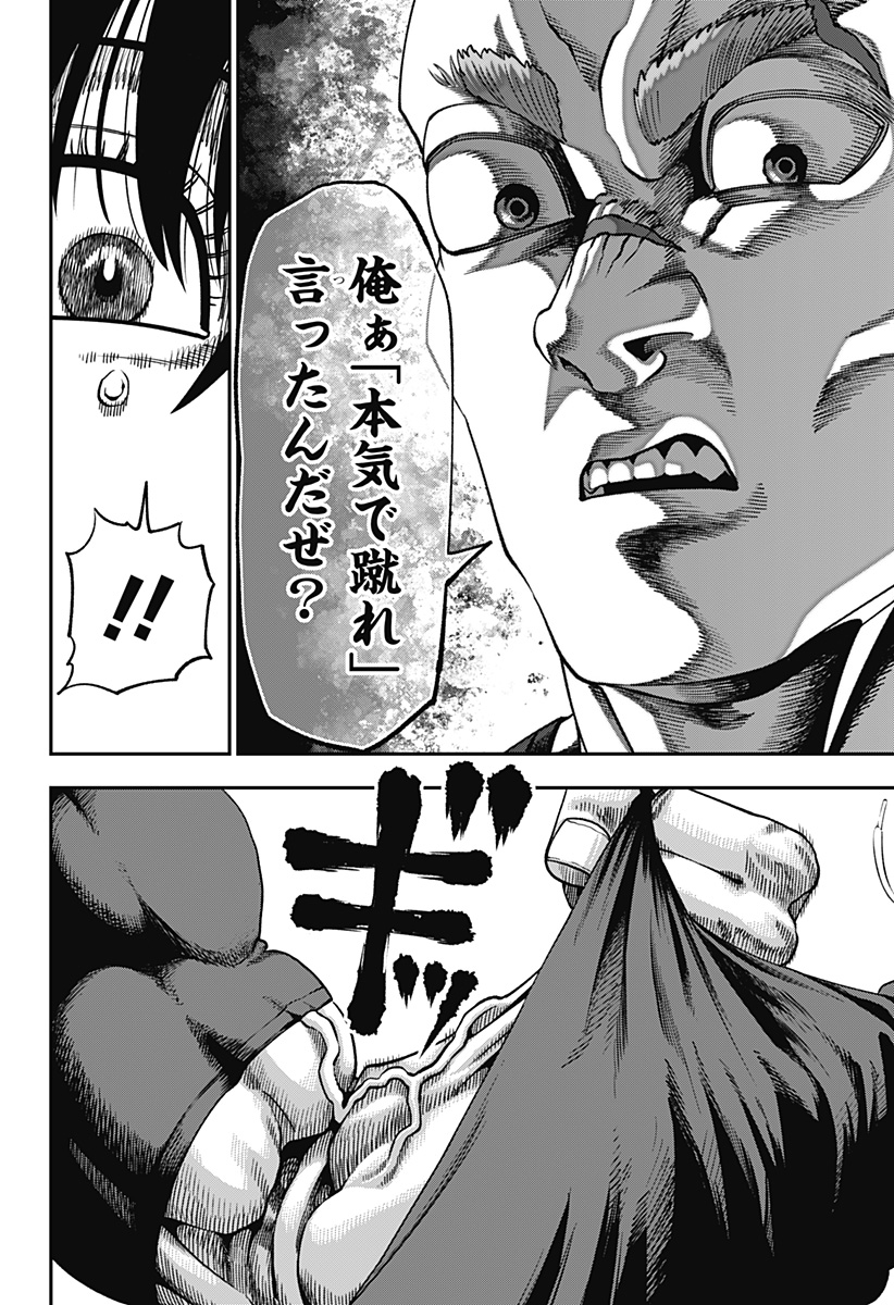 無敵のスバル Chap 6 - Next Chap 7