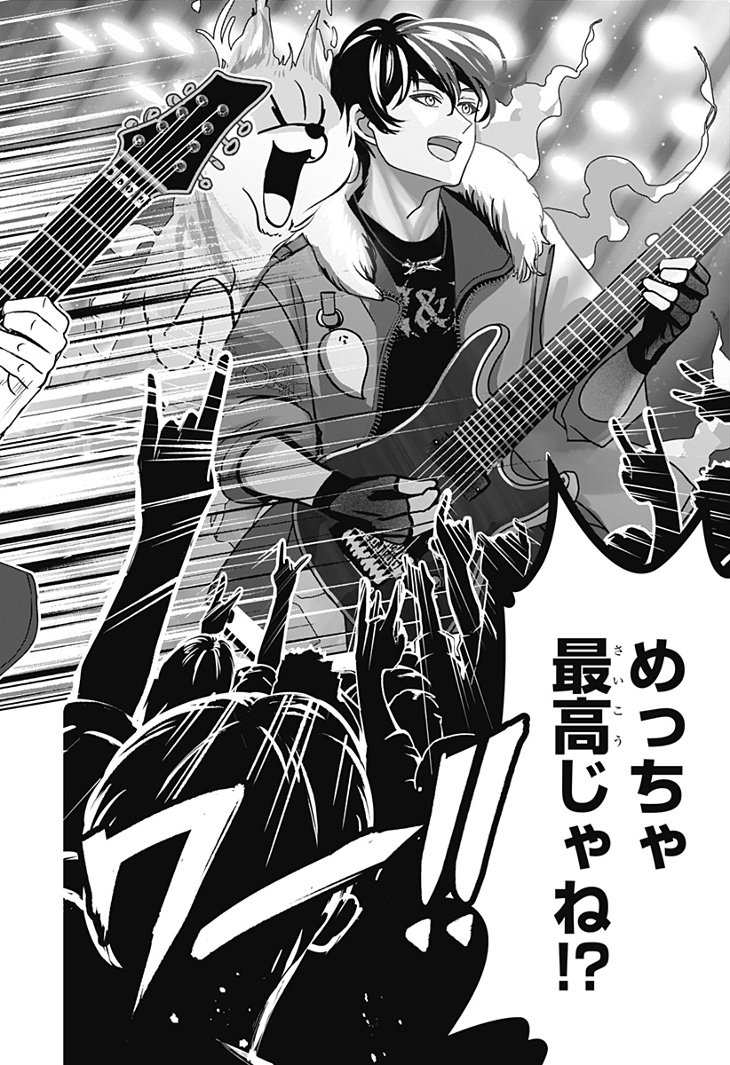 シバつき物件 Chap 51 - Next Chap 52