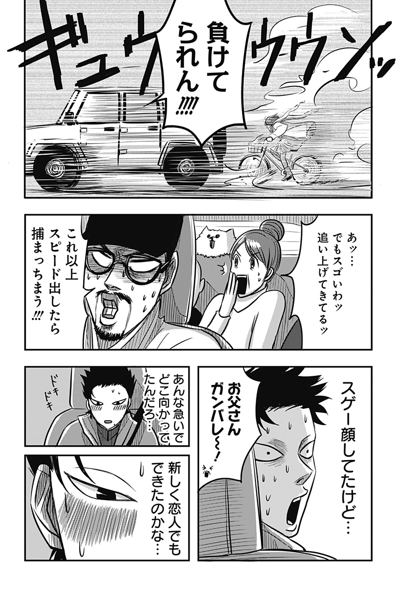 Nishi Tokyo Metal Brothers Chap 11 - Next Chap 12