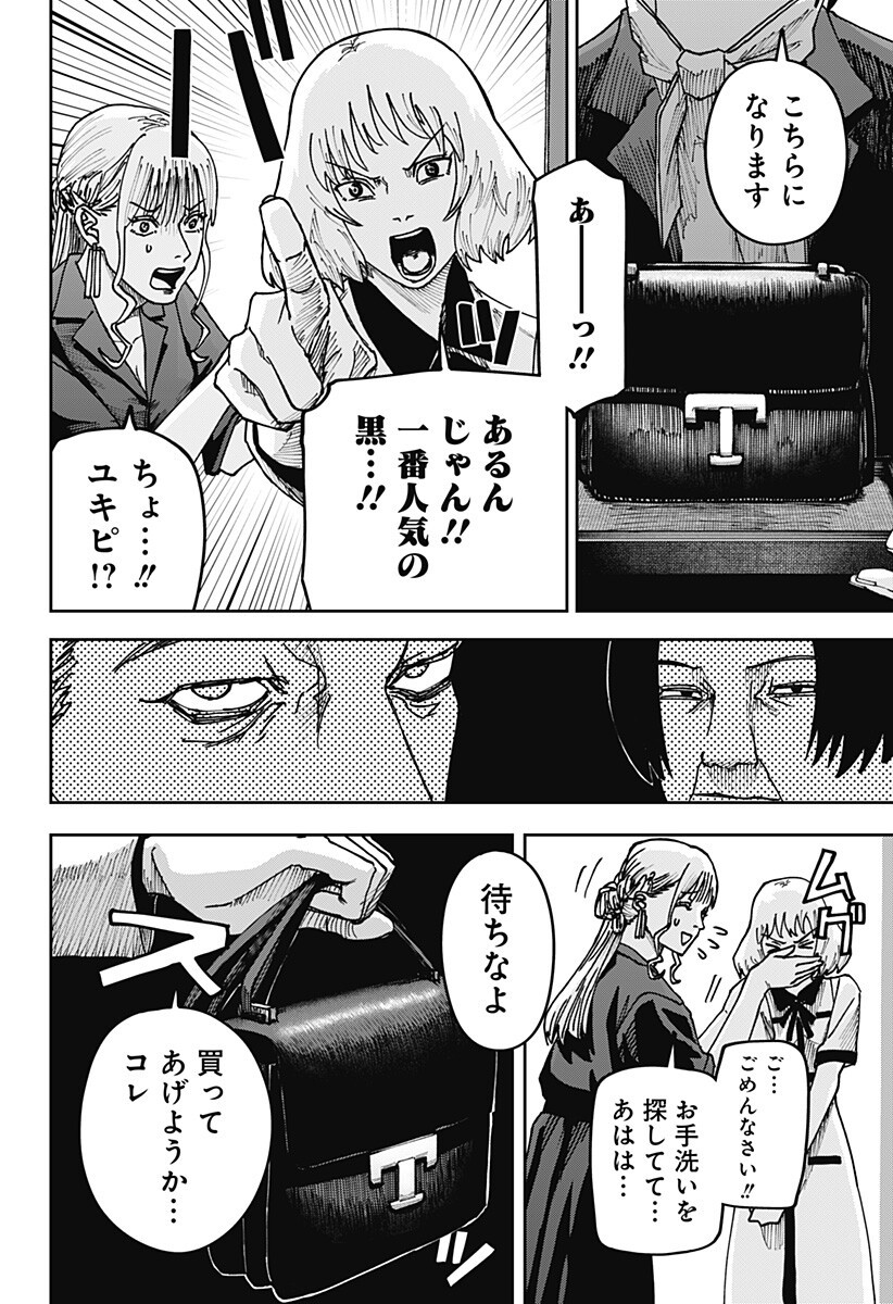 大人大戦 Chap 51 - Next Chap 52