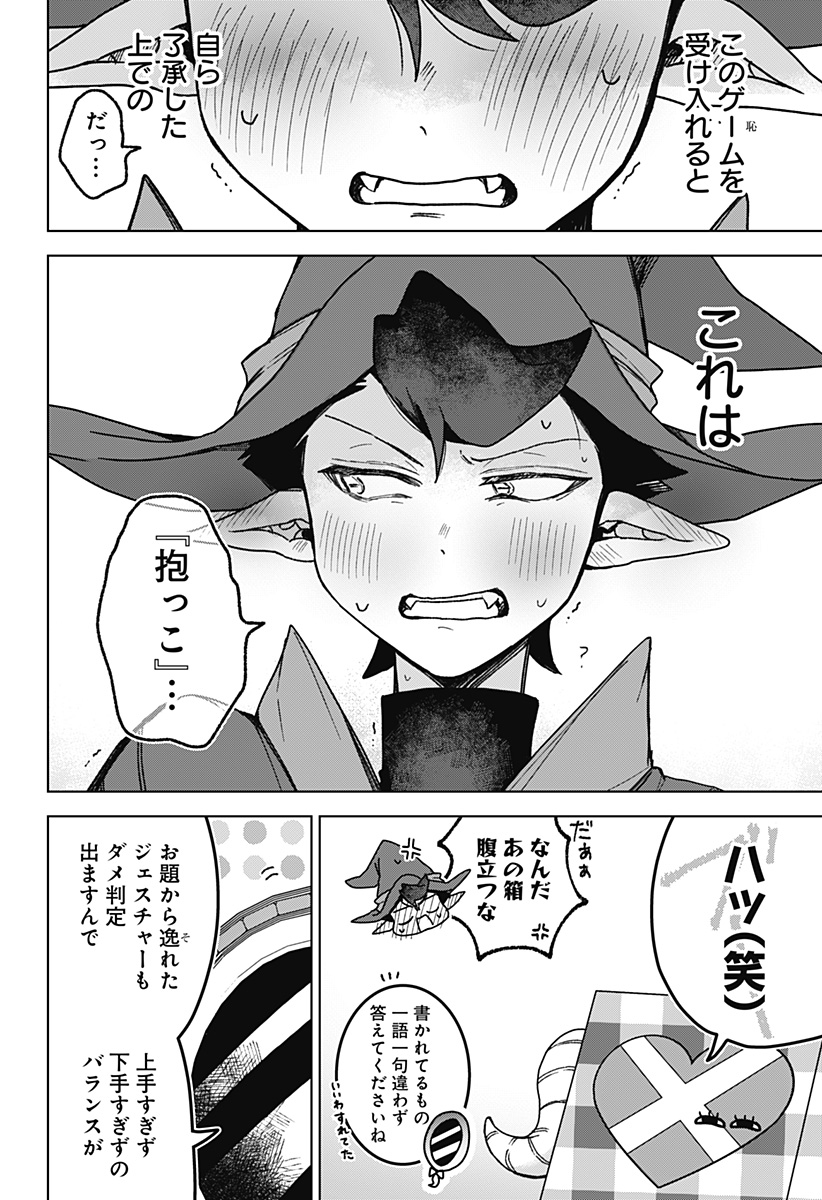 Sanagi no Heart Chap 4 - Next Chap 5