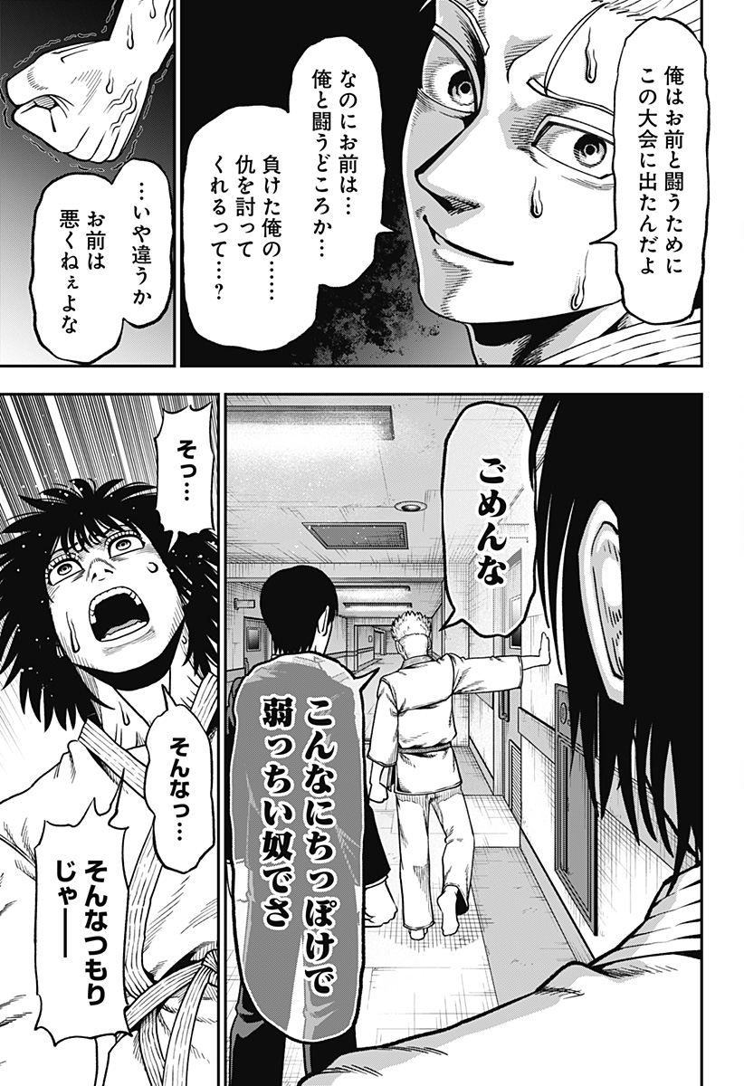 無敵のスバル Chap 8 - Next Chap 9