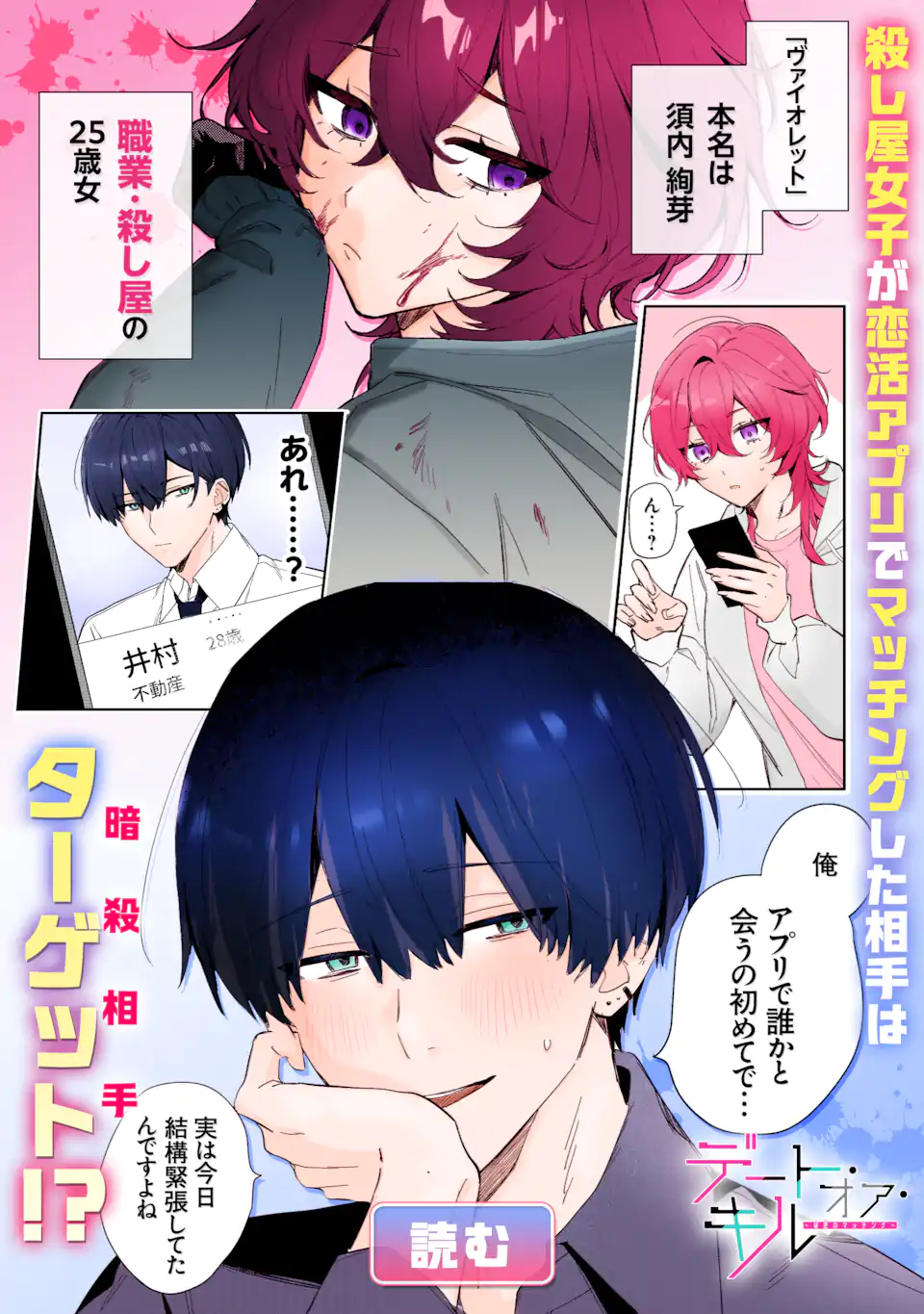 Boyish Kanojo ga Kawaisugiru Chap 47 - Next Chap 48