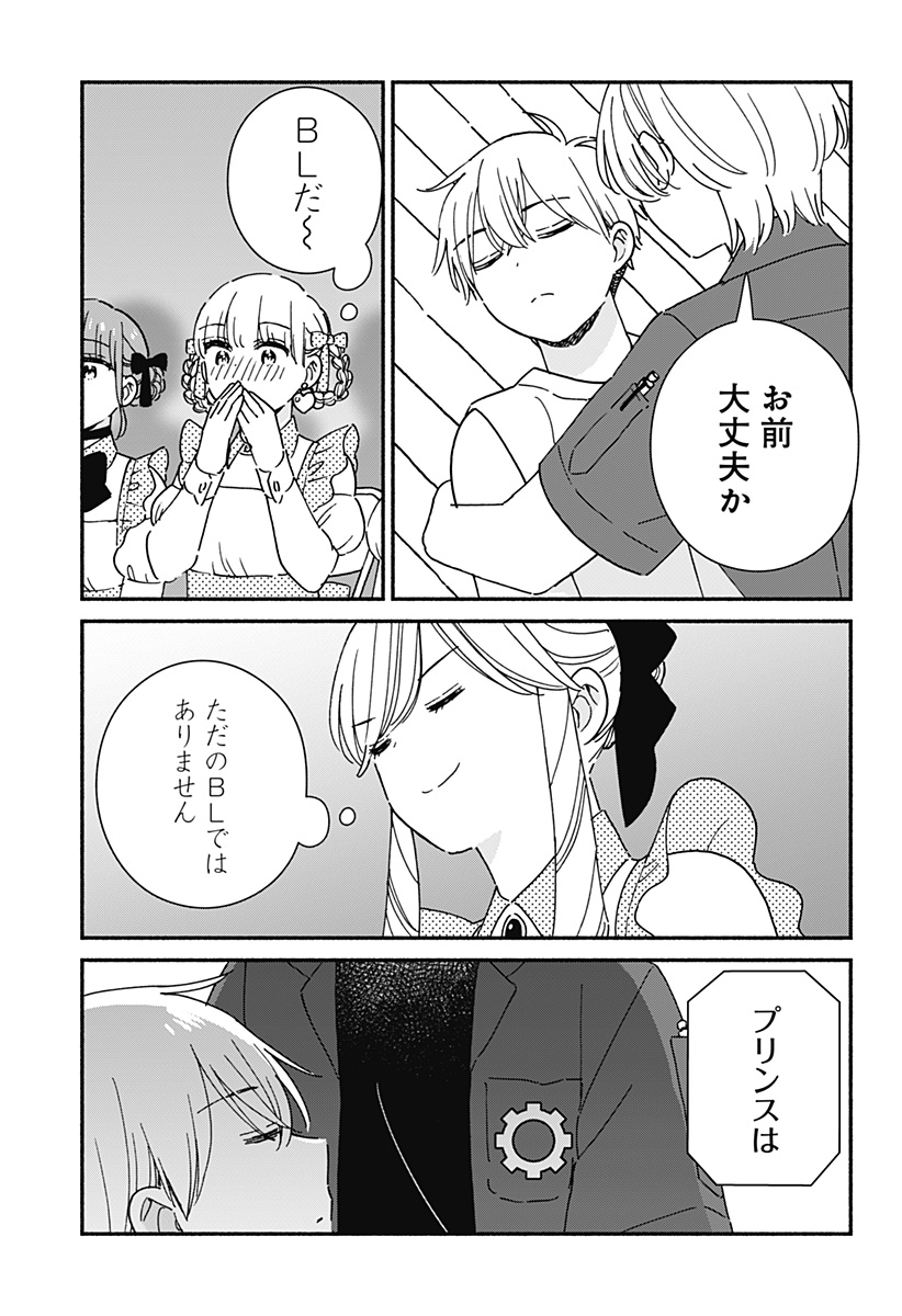 このクラスにギャルはいない Chap 42 - Next Chap 43