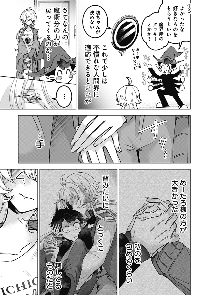 Sanagi no Heart Chap 5 - Next Chap 6