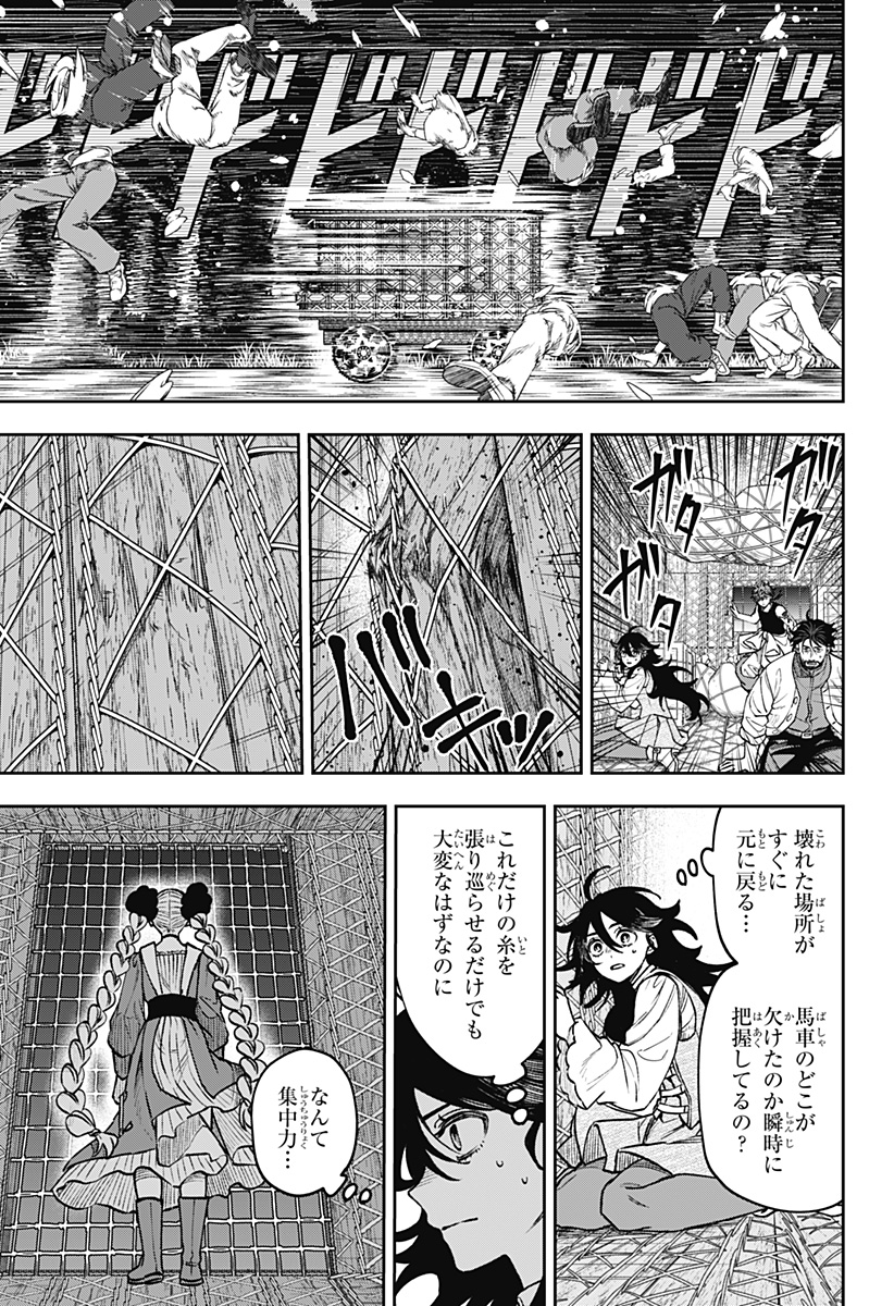 WITCHRIV Chap 26 - Next Chap 27
