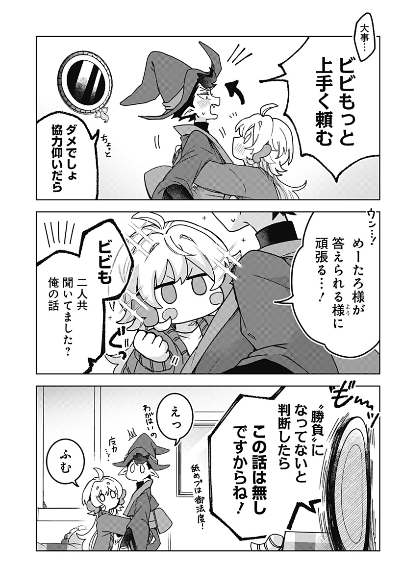 Sanagi no Heart Chap 4 - Next Chap 5