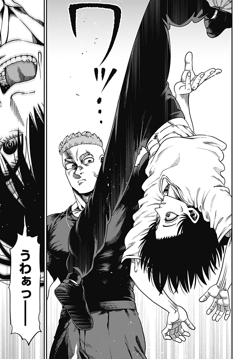 無敵のスバル Chap 6 - Next Chap 7