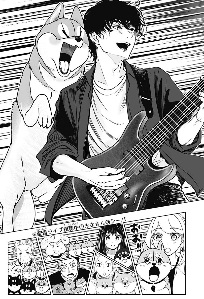 シバつき物件 Chap 51 - Next Chap 52