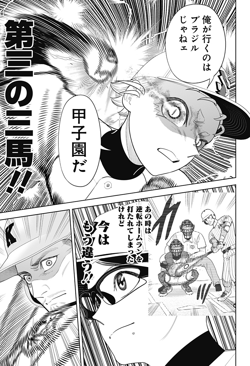 サンキューピッチ Chap 45 - Next Chap 46