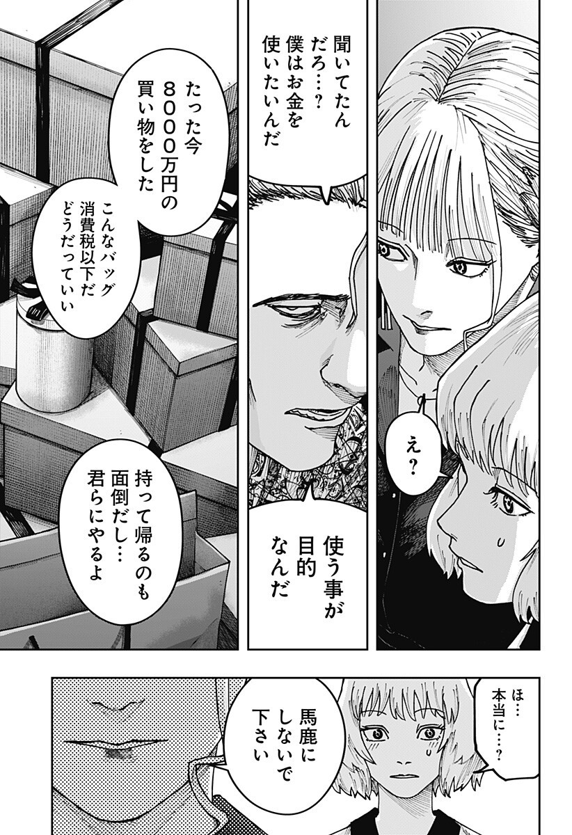 大人大戦 Chap 51 - Next Chap 52