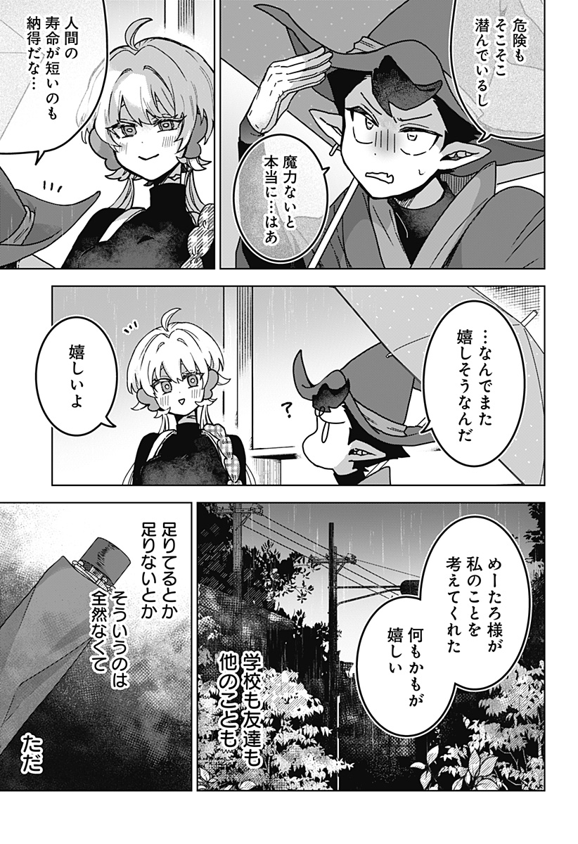 Sanagi no Heart Chap 3 - Next Chap 4