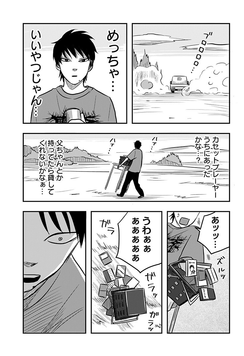 Nishi Tokyo Metal Brothers Chap 10 - Next Chap 11