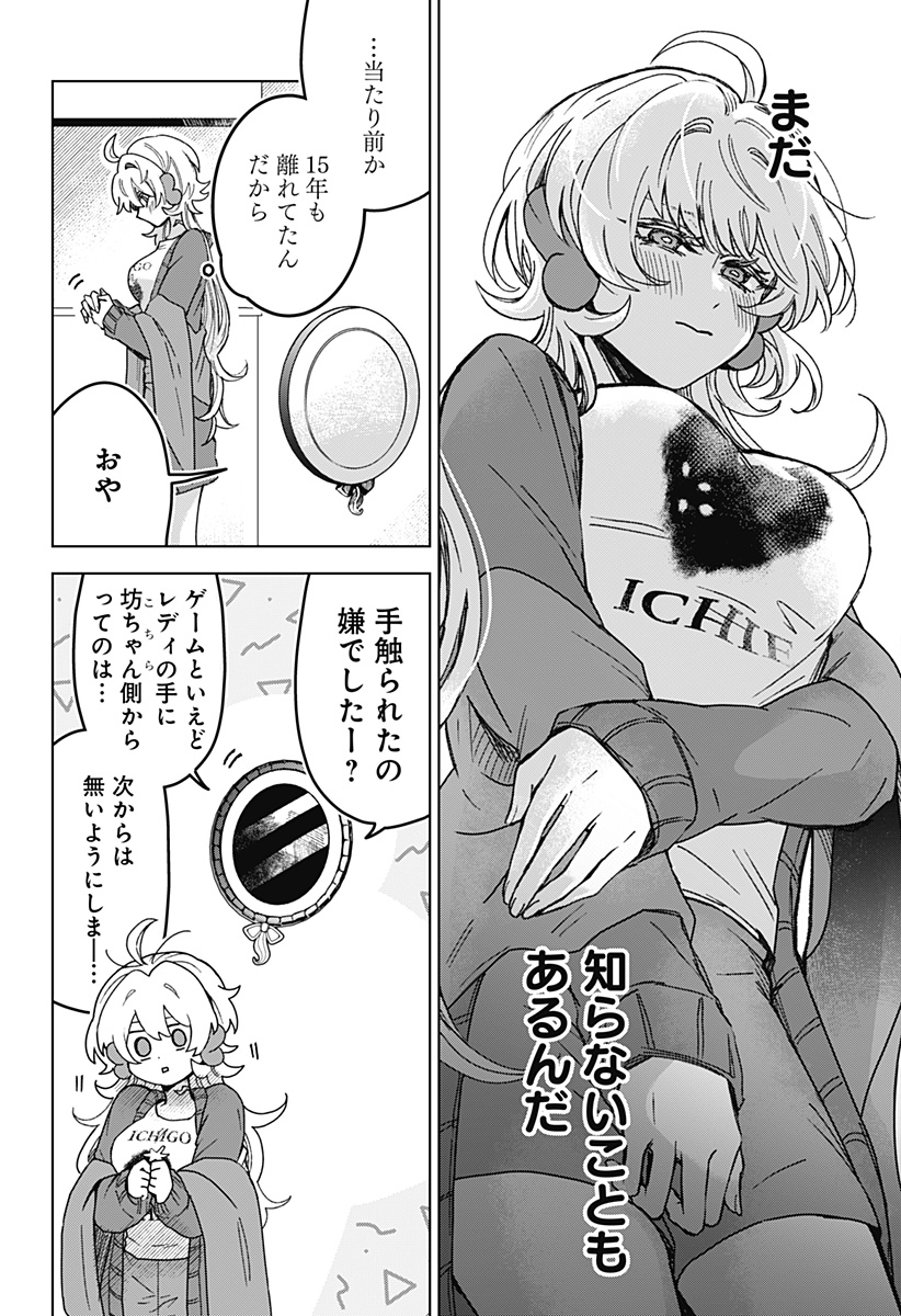 Sanagi no Heart Chap 5 - Next Chap 6