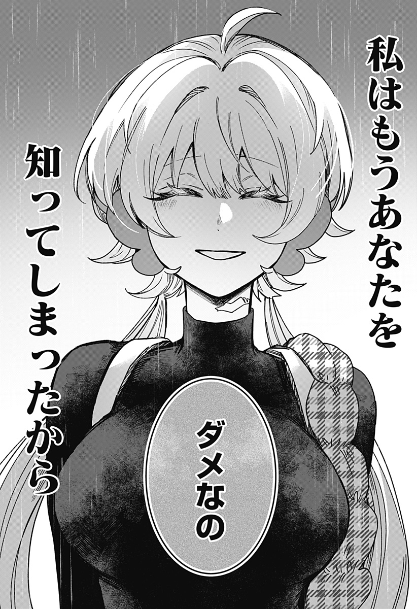 Sanagi no Heart Chap 3 - Next Chap 4