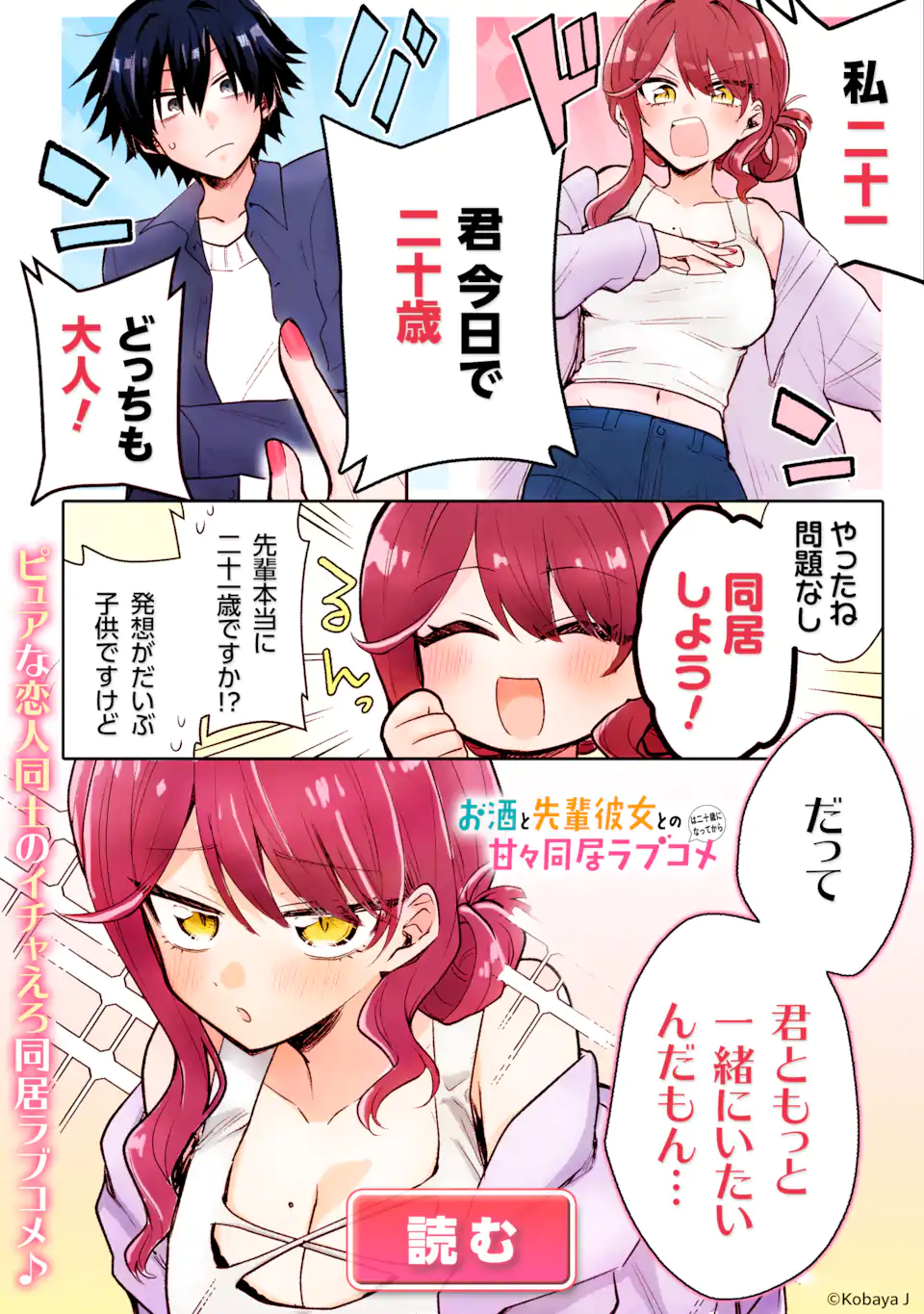 Boyish Kanojo ga Kawaisugiru Chap 47 - Next Chap 48