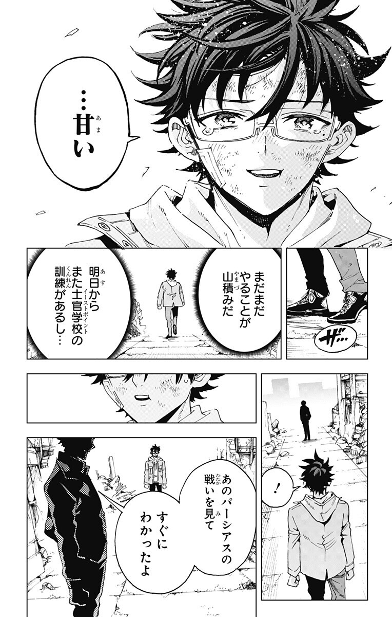 英雄機関 Chap 58 - Next Chap 59