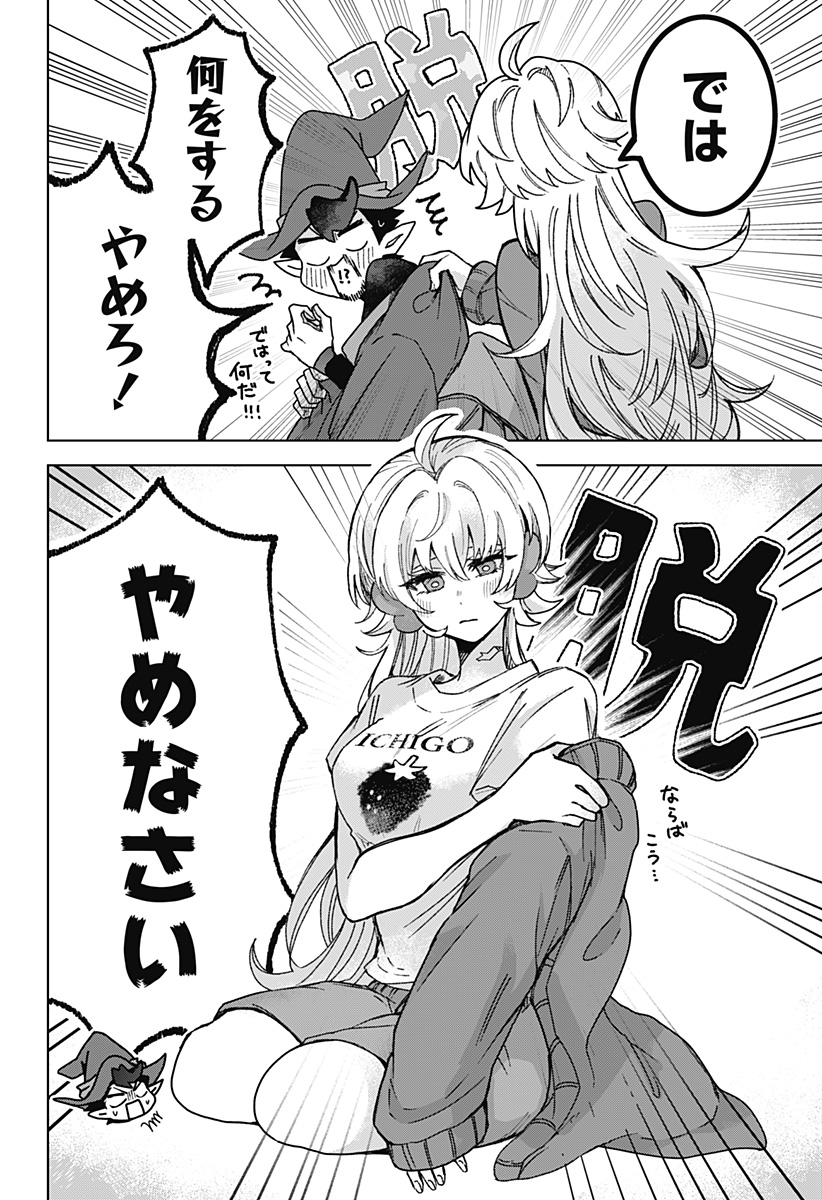 Sanagi no Heart Chap 4 - Next Chap 5