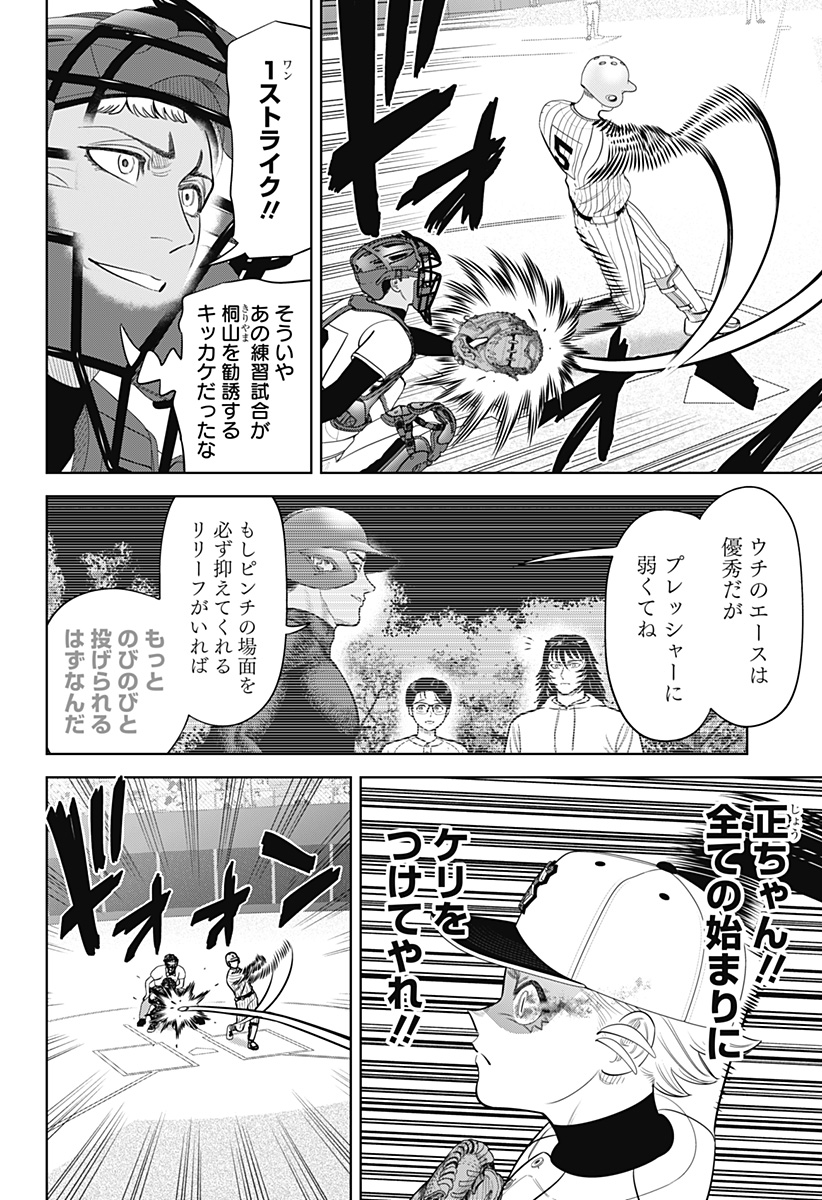 サンキューピッチ Chap 45 - Next Chap 46