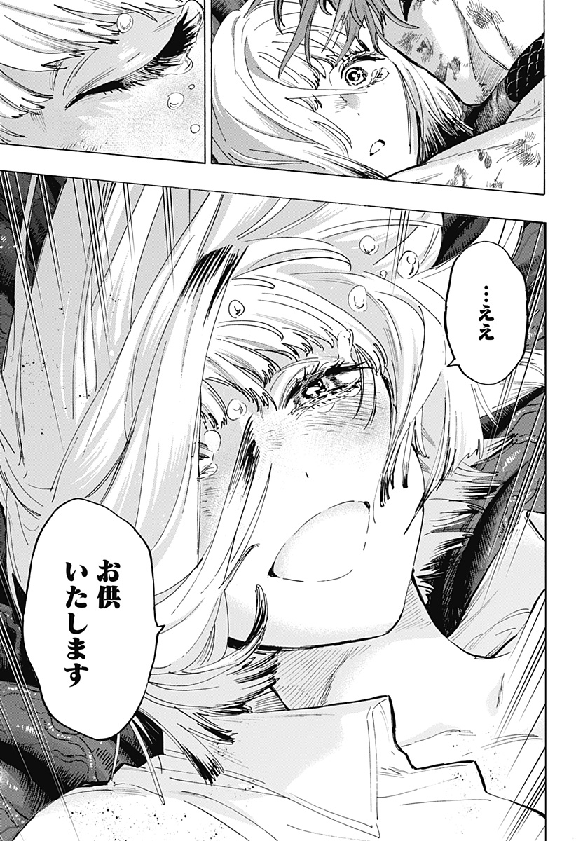 マリッジトキシン Chap 165 - Next Chap 166
