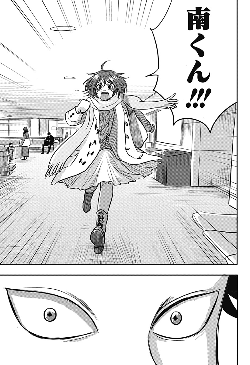 Nishi Tokyo Metal Brothers Chap 11 - Next Chap 12
